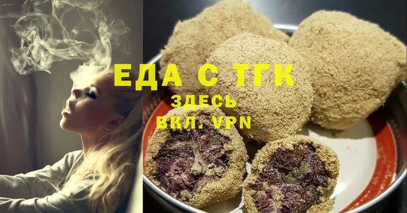 OMG ССЫЛКА  Топки  Еда ТГК марихуана 