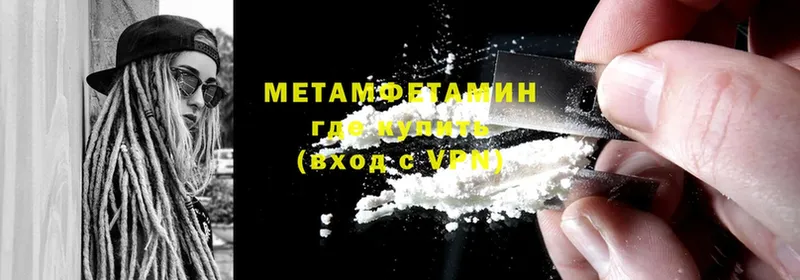 купить   MEGA ССЫЛКА  МЕТАМФЕТАМИН кристалл  Топки 